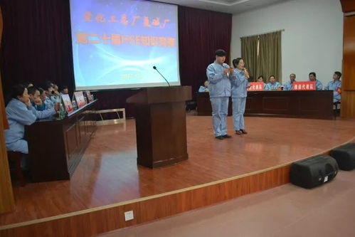 筑牢安全防線 共譜發(fā)展新篇——鹽化工總廠氯堿廠成功舉辦第二十屆安全知識(shí)競(jìng)賽